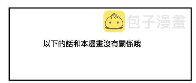 第51-55话 第3页