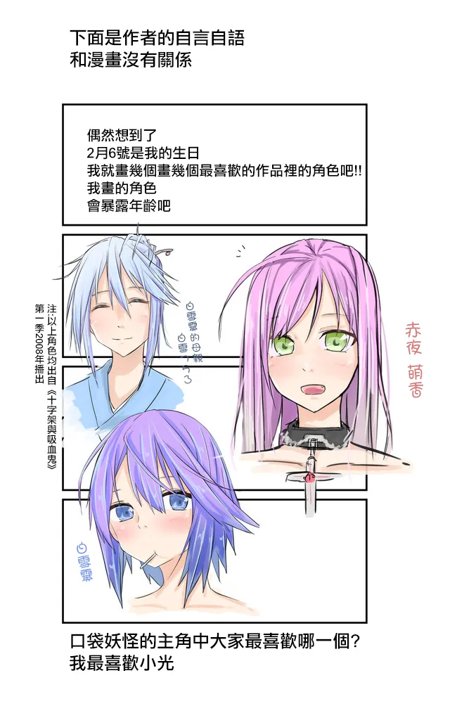 第51-55话 第7页