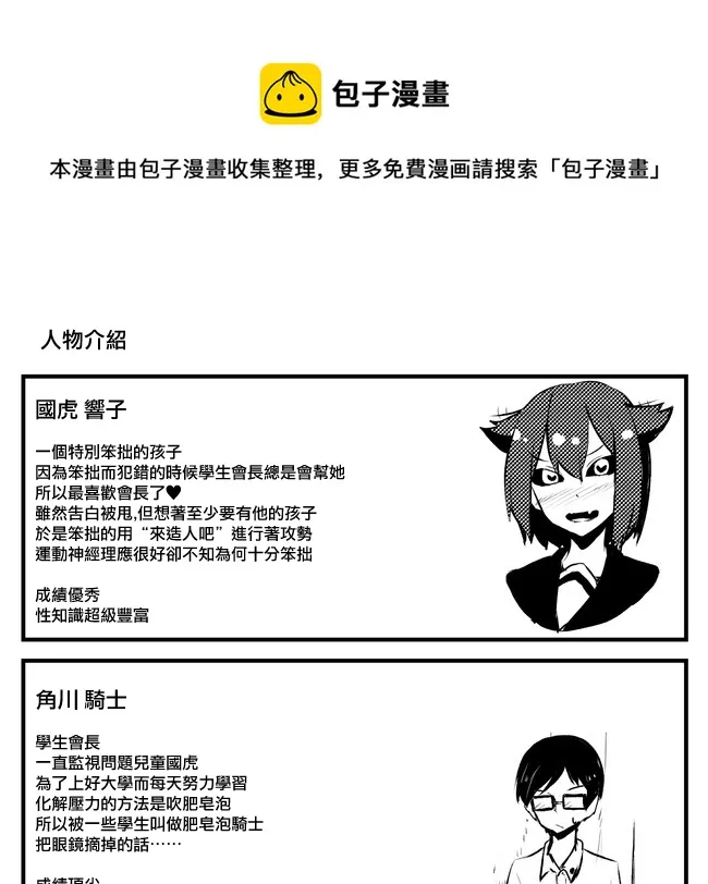 第51-55话 第10页