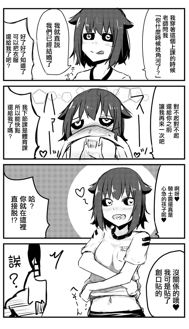 第51-55话 第11页
