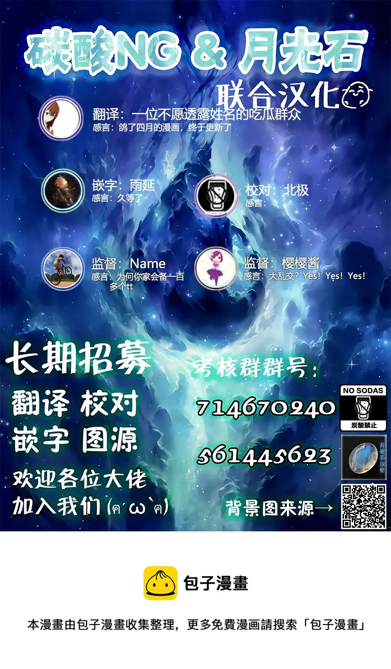 第51-55话 第12页
