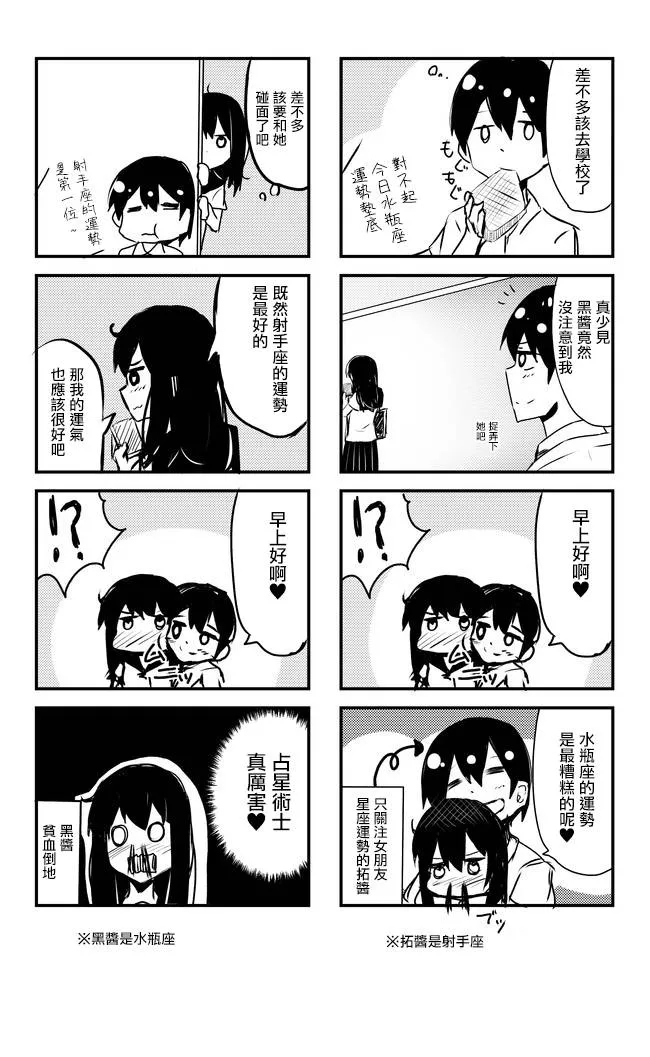 第46-50话 第2页