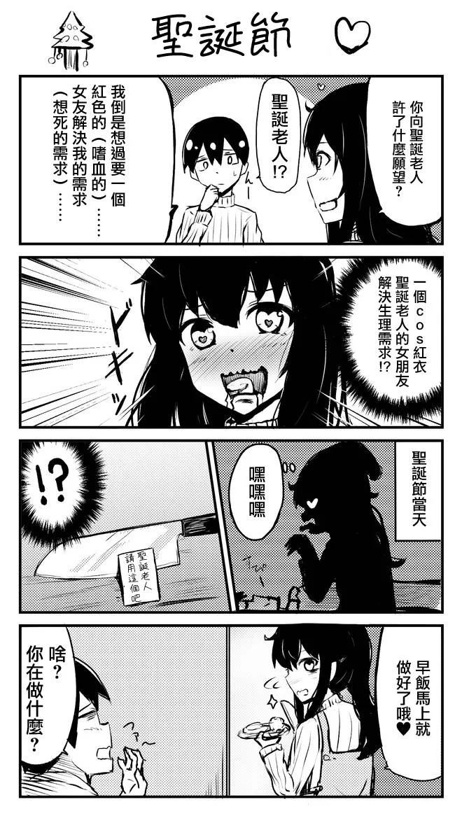 第46-50话 第6页