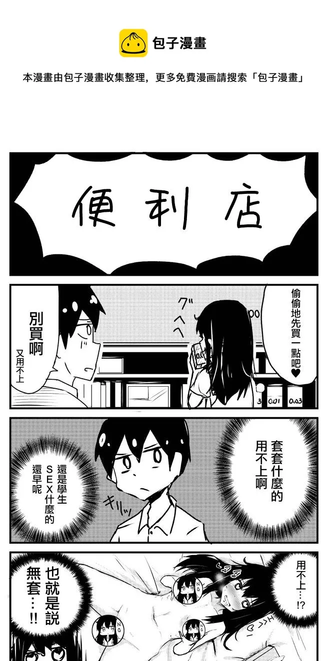 第46-50话 第9页