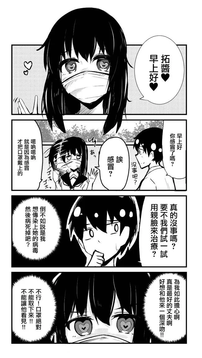 第46-50话 第11页