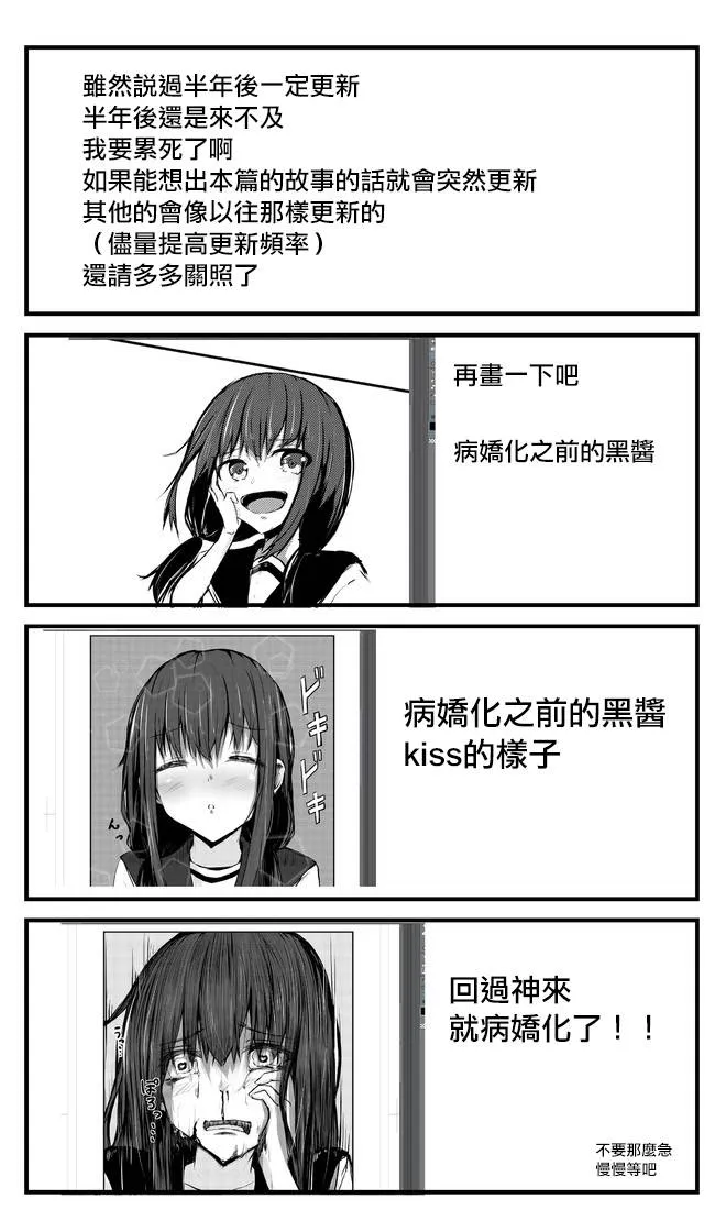 第46-50话 第12页