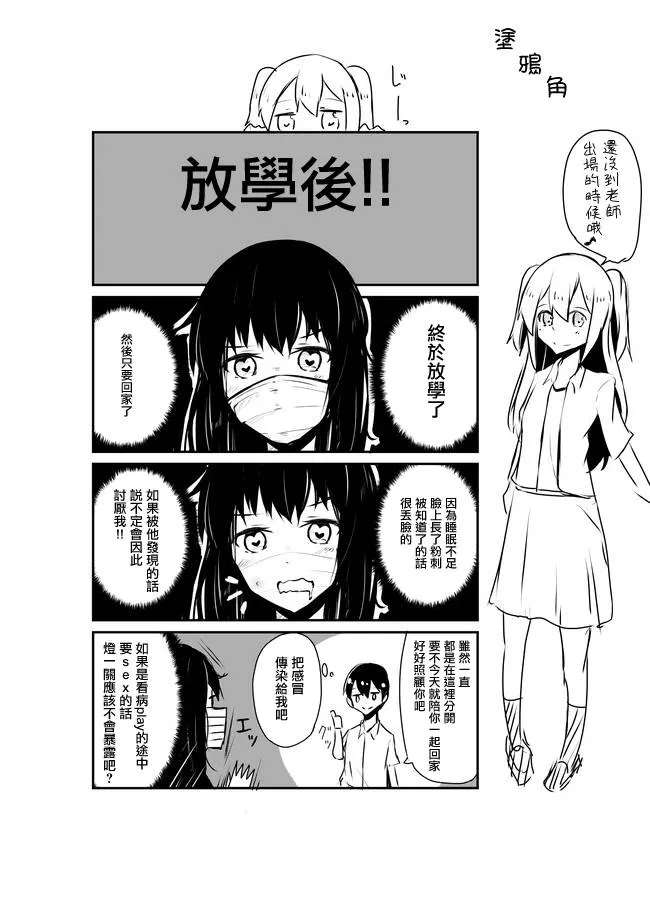 第46-50话 第13页