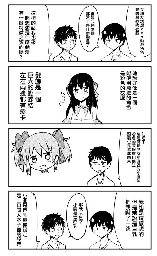 第46-50话 第16页