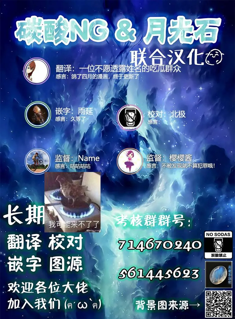 第46-50话 第17页
