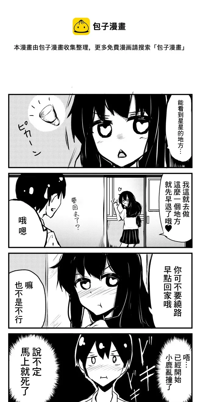 第41-45话 第1页
