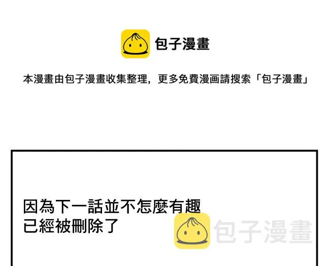 第41-45话 第4页