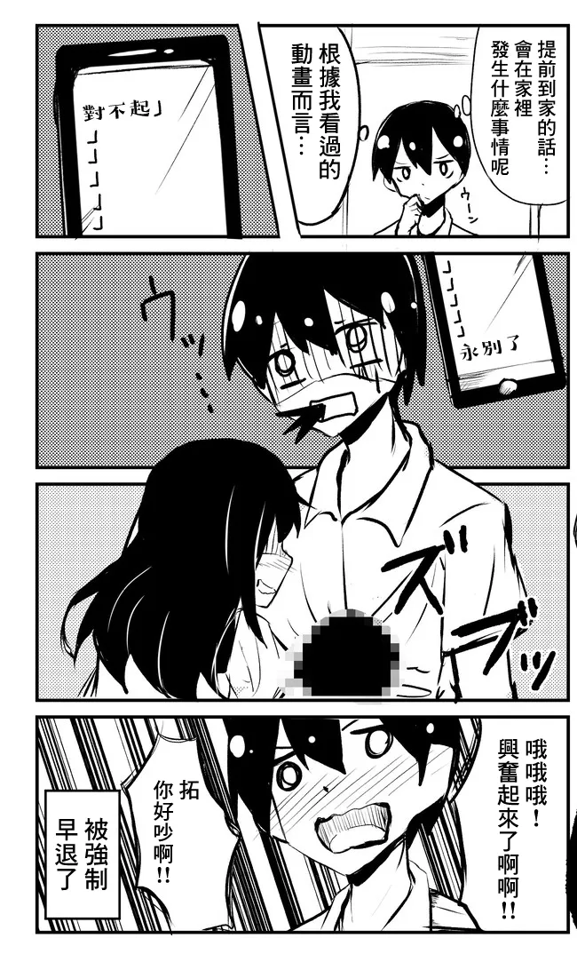 第41-45话 第5页