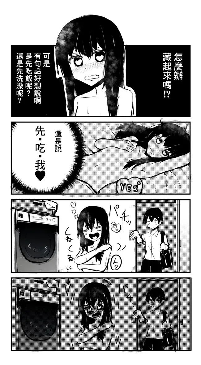第41-45话 第6页
