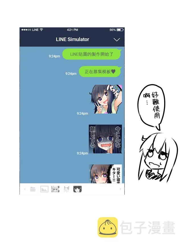 第41-45话 第8页