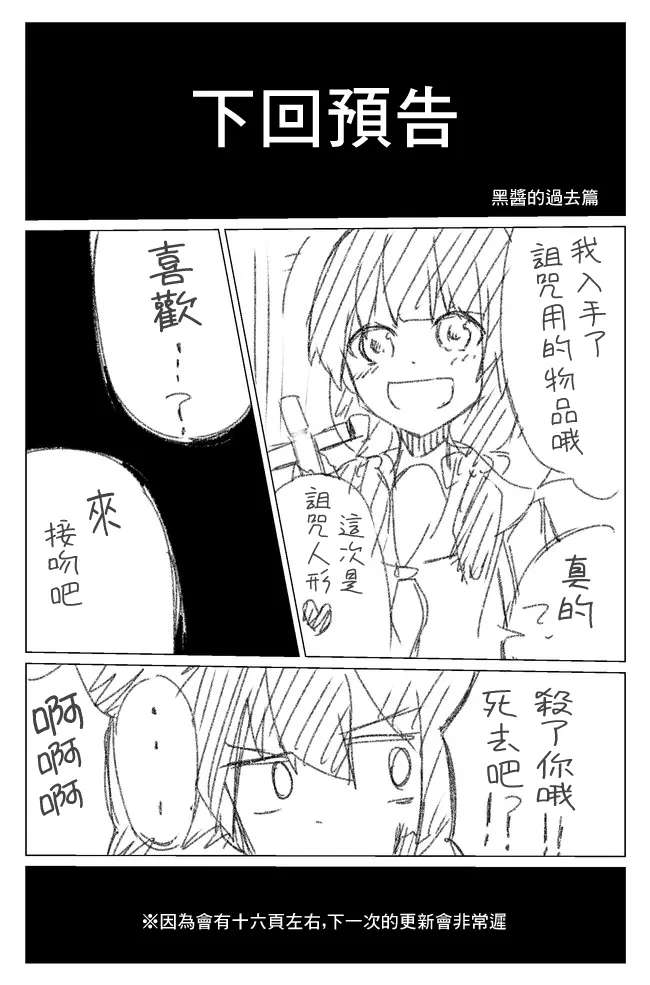 第41-45话 第9页