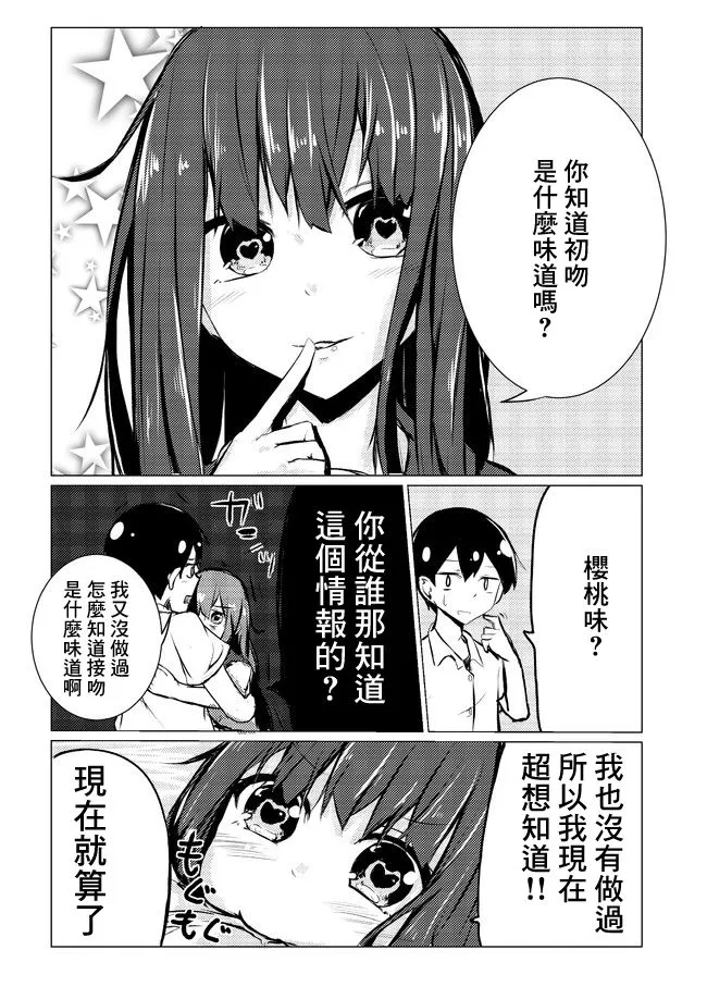第36-40话 第6页