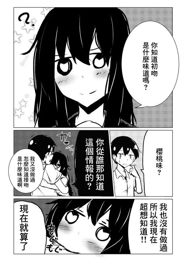 第36-40话 第8页