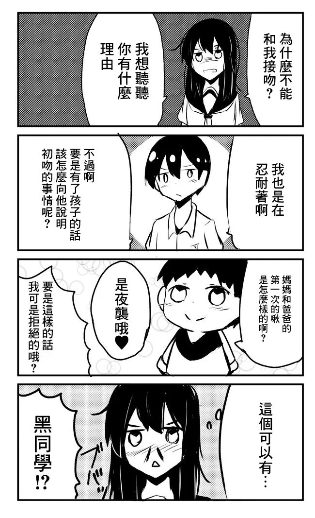第36-40话 第9页