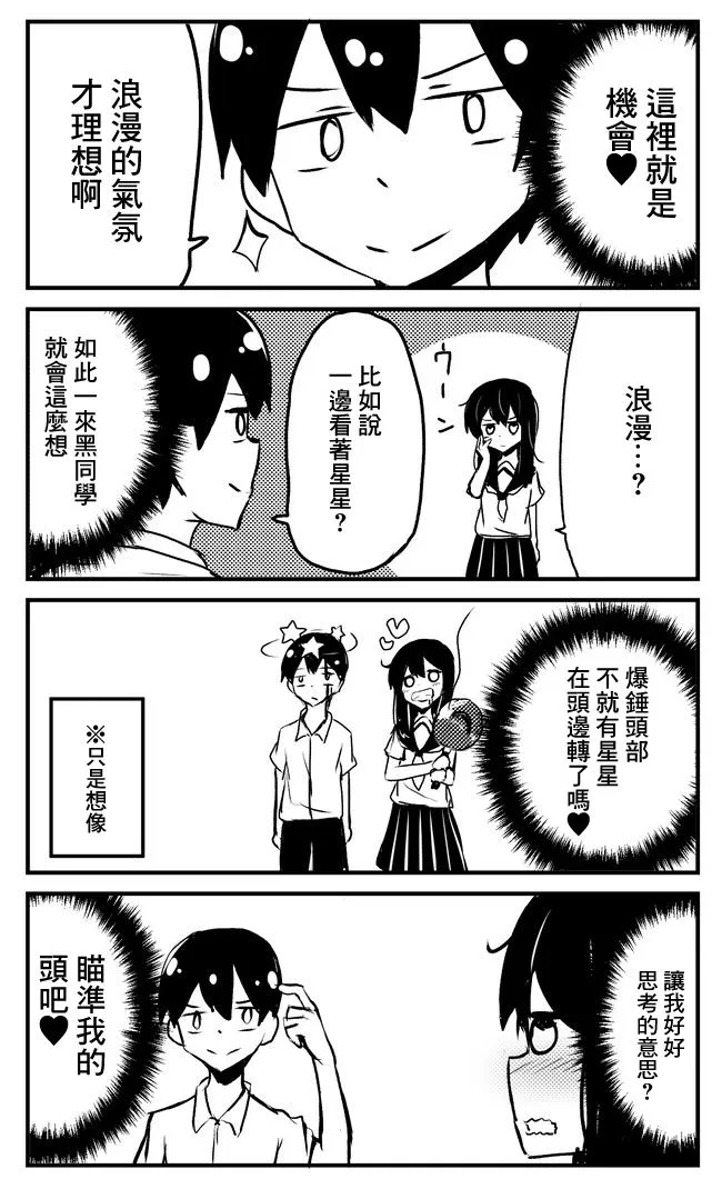 第36-40话 第10页