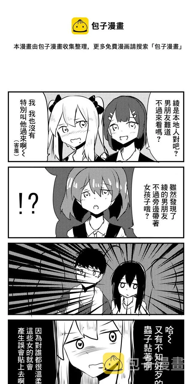 第31-35话 第1页