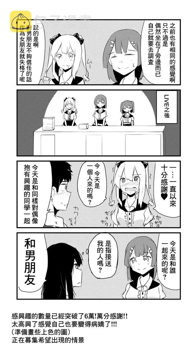 第31-35话 第2页