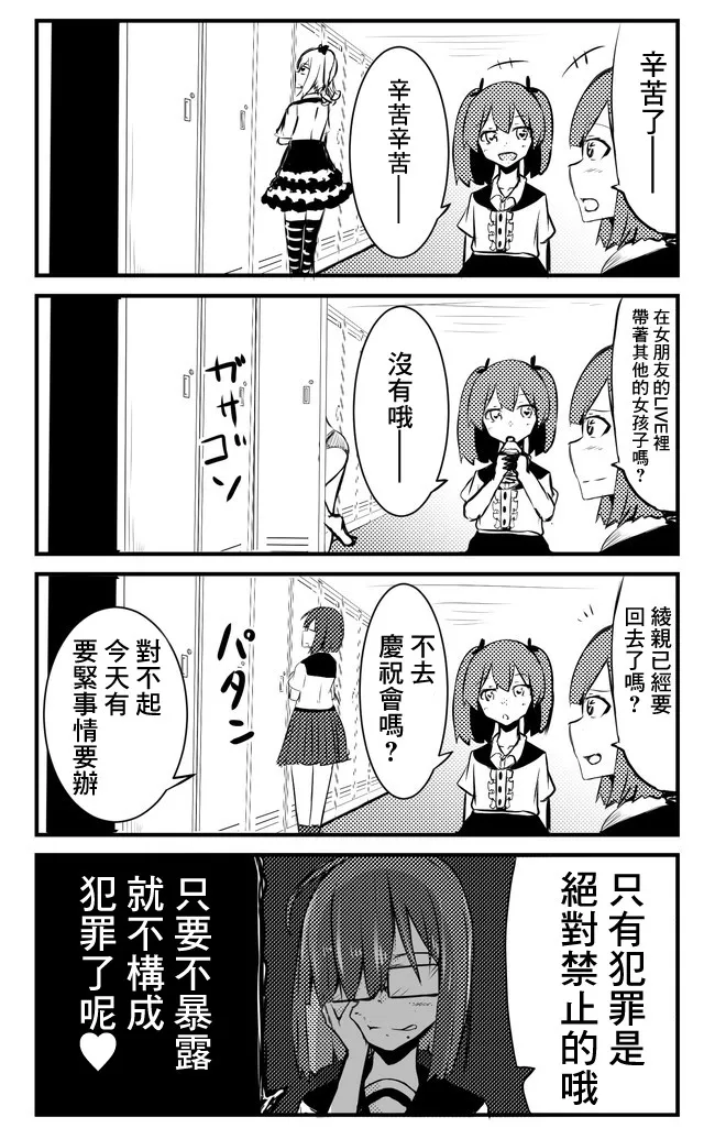 第31-35话 第3页