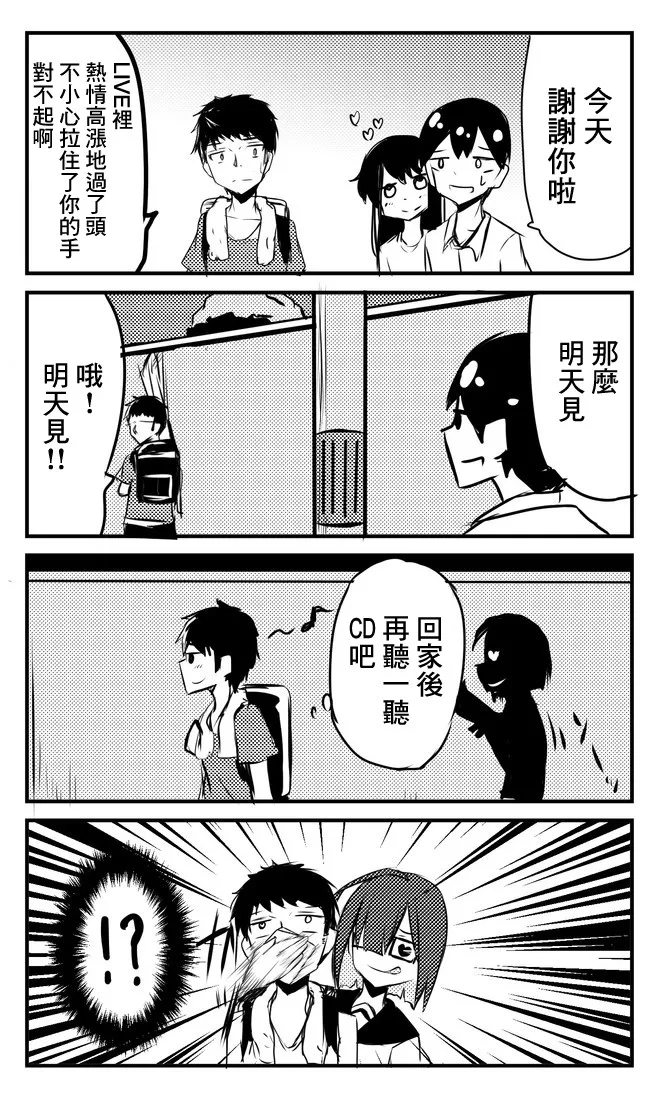 第31-35话 第5页