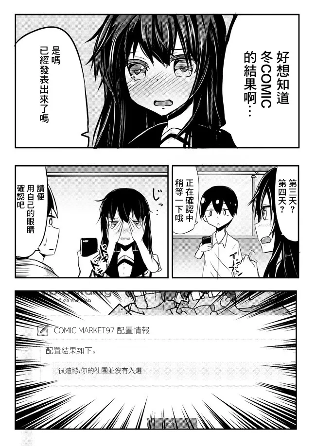第31-35话 第7页