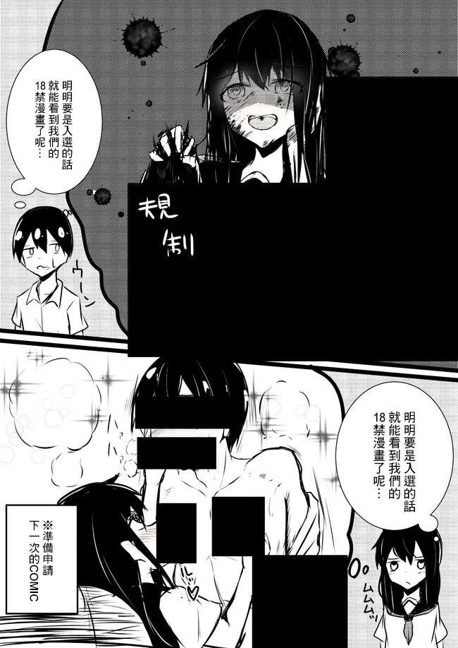 第31-35话 第8页