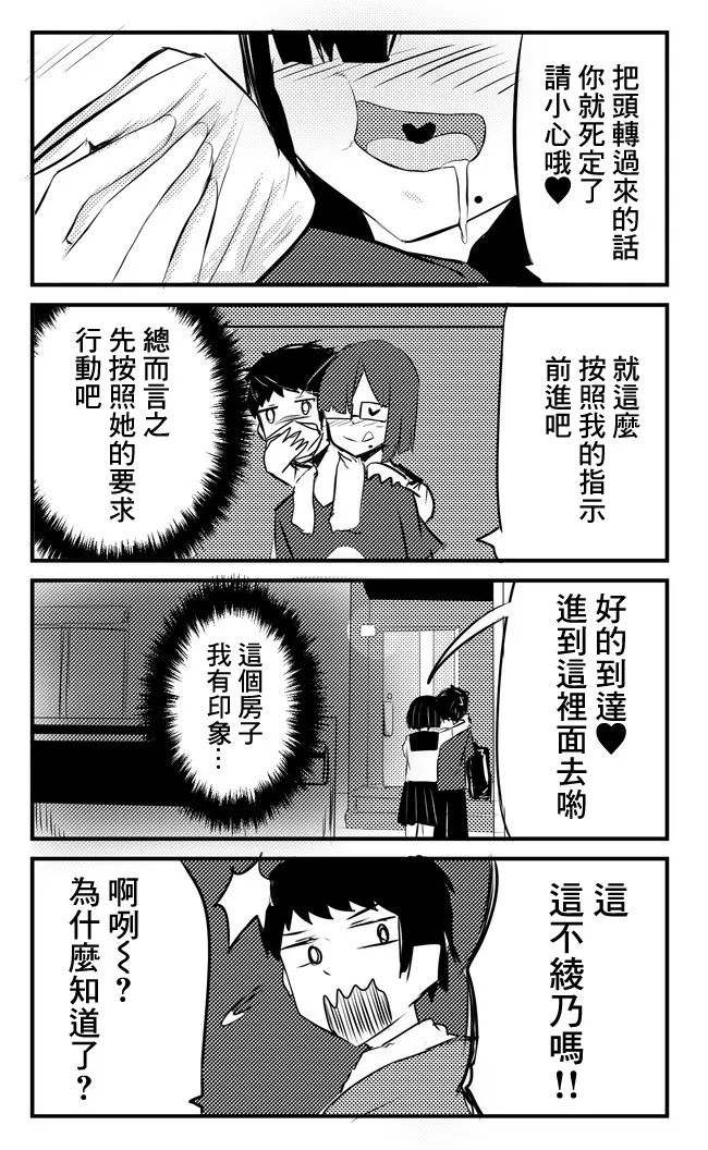 第31-35话 第9页