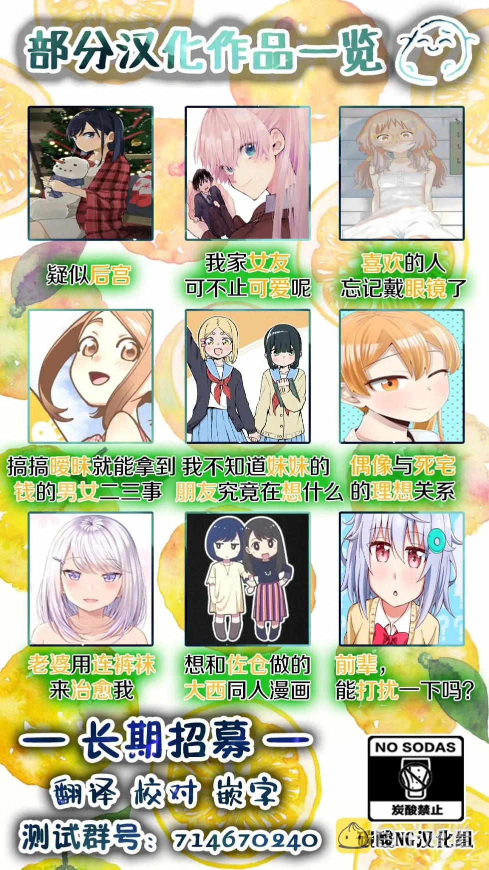 第31-35话 第11页