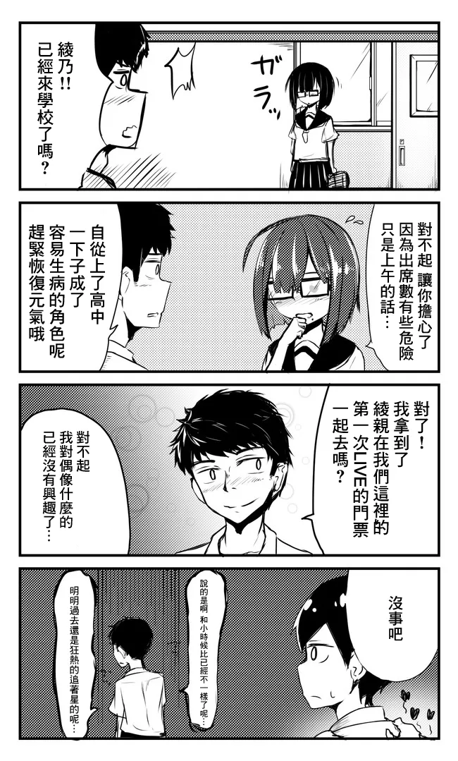 第26-30话 第4页