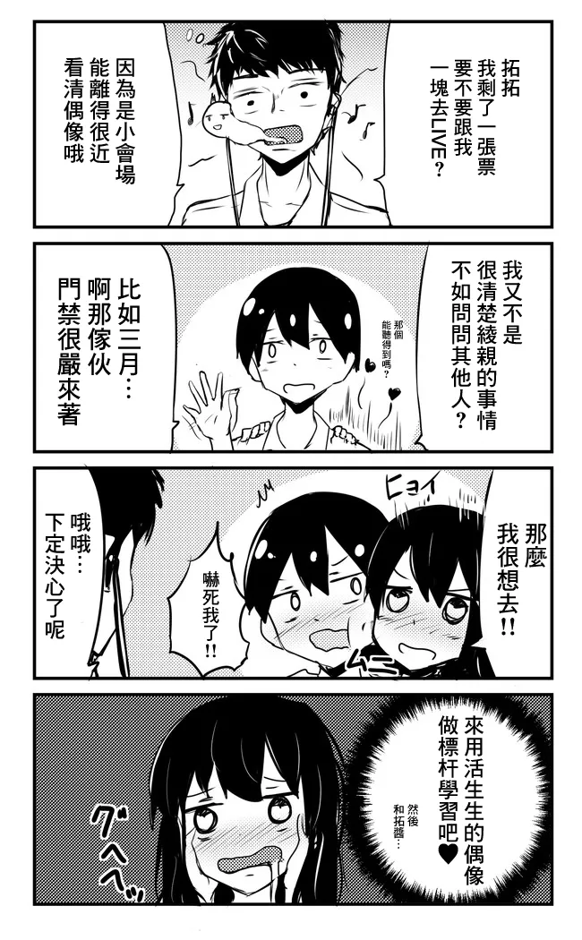 第26-30话 第5页