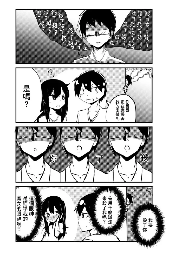 第21-25话 第2页