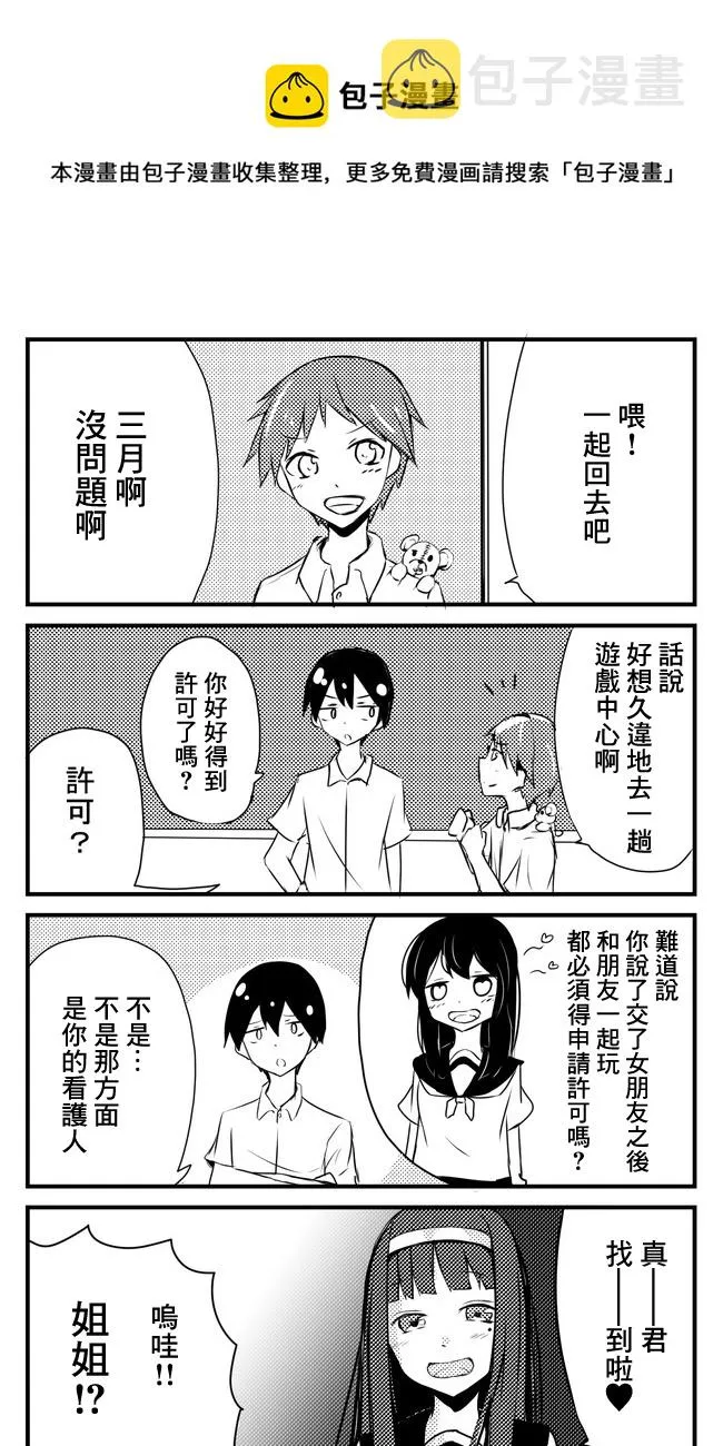 第16-20话 第1页