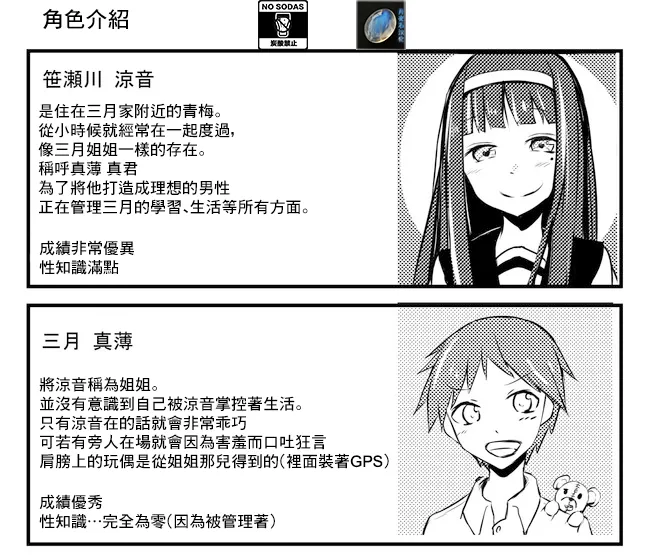 第16-20话 第4页