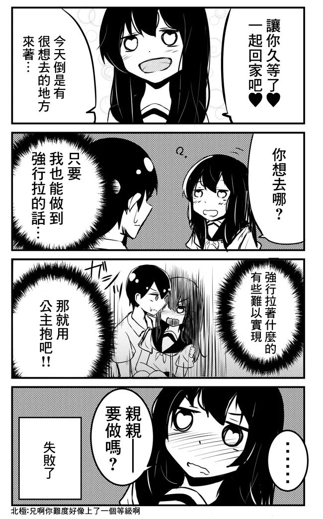 第16-20话 第5页