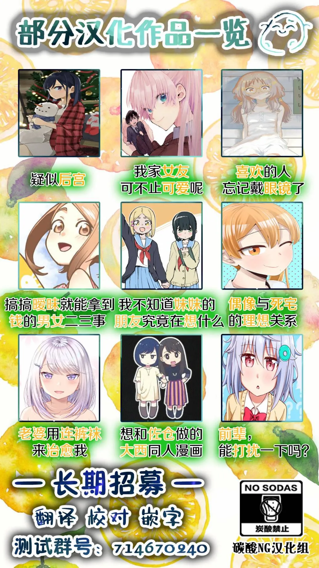 第16-20话 第9页