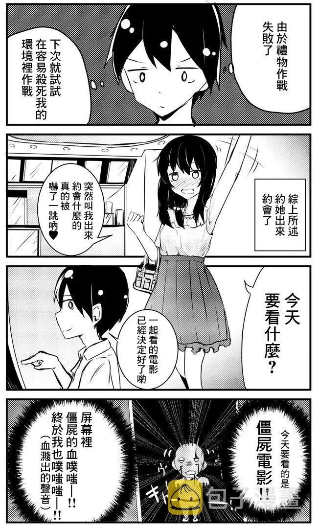 第11-15话 第3页