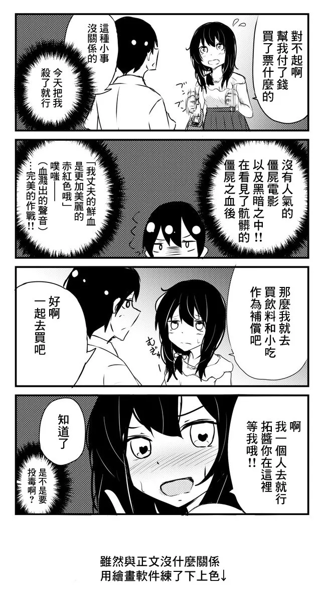 第11-15话 第4页