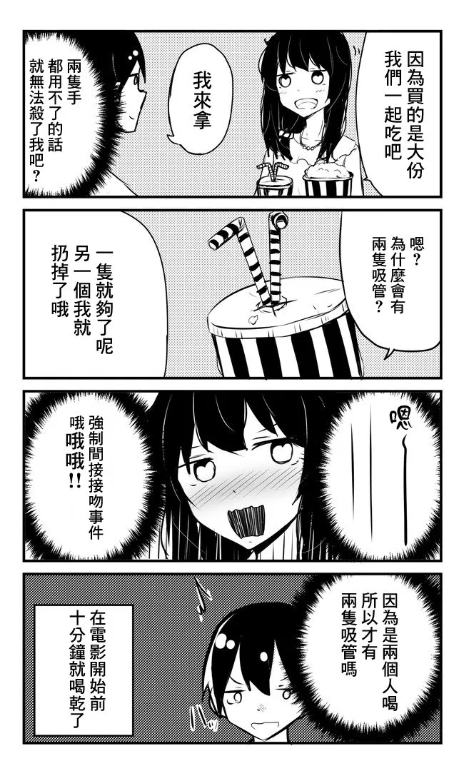 第11-15话 第6页