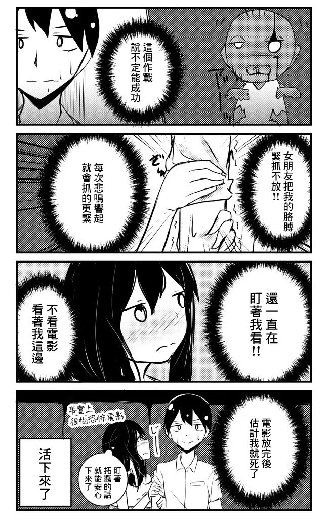 第11-15话 第9页