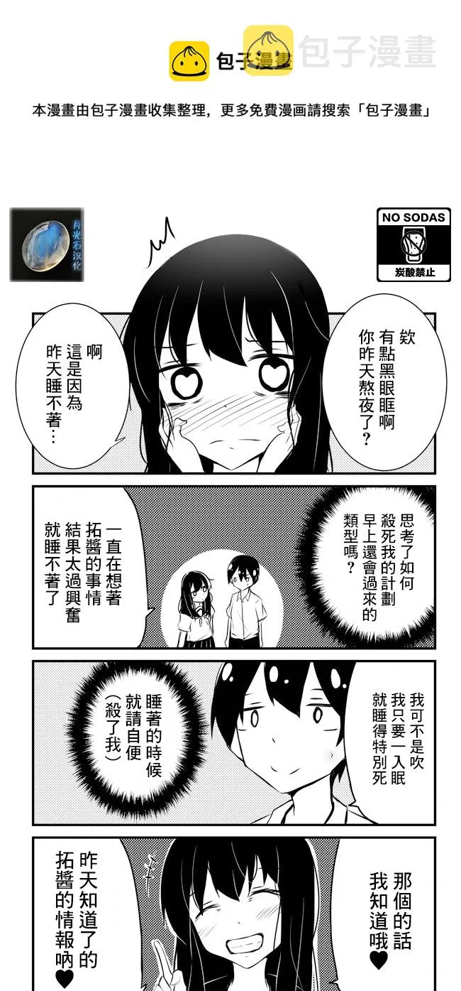 第6-10话 第1页