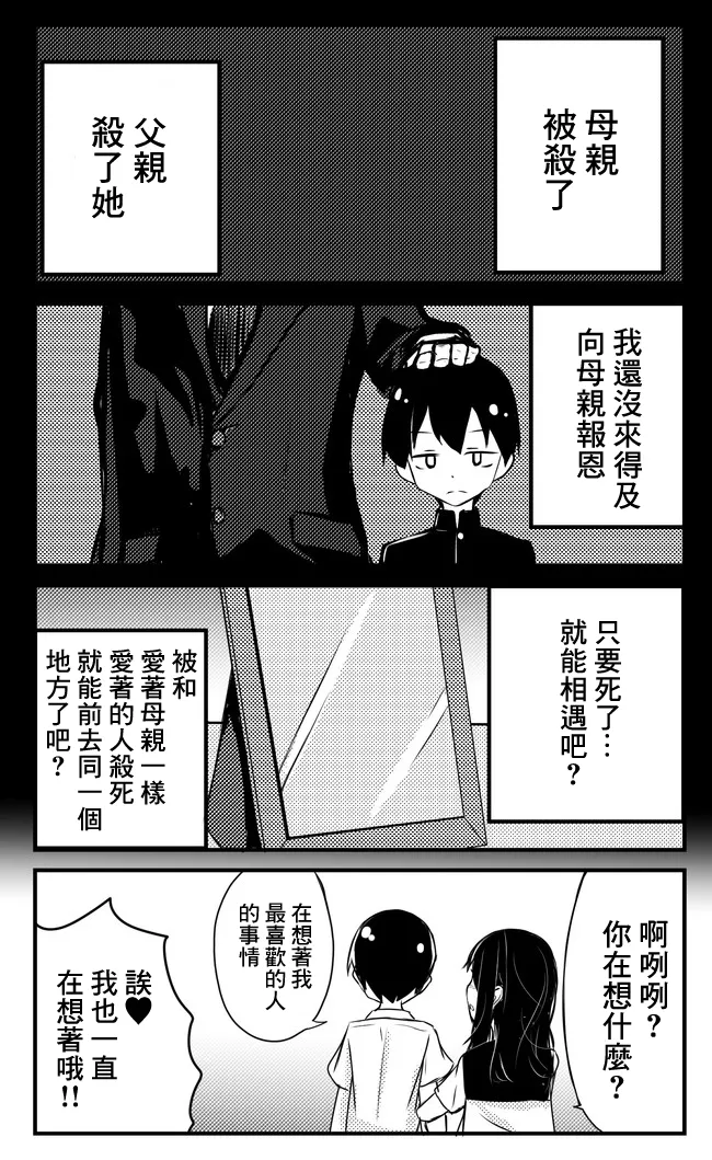 第6-10话 第3页