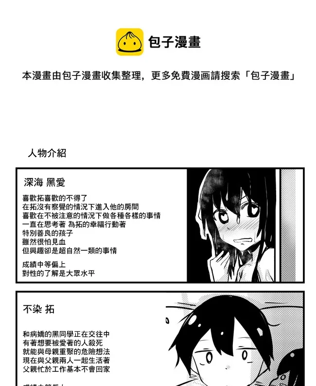 第6-10话 第4页