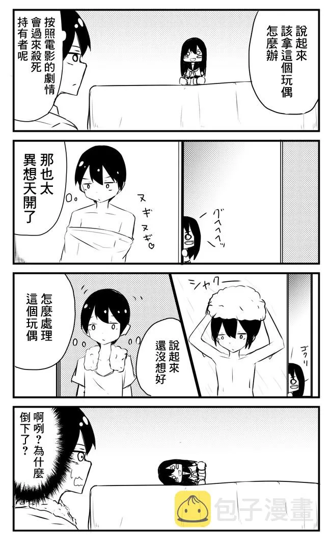 第6-10话 第6页