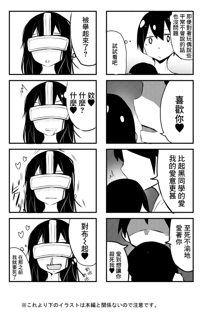 第6-10话 第7页