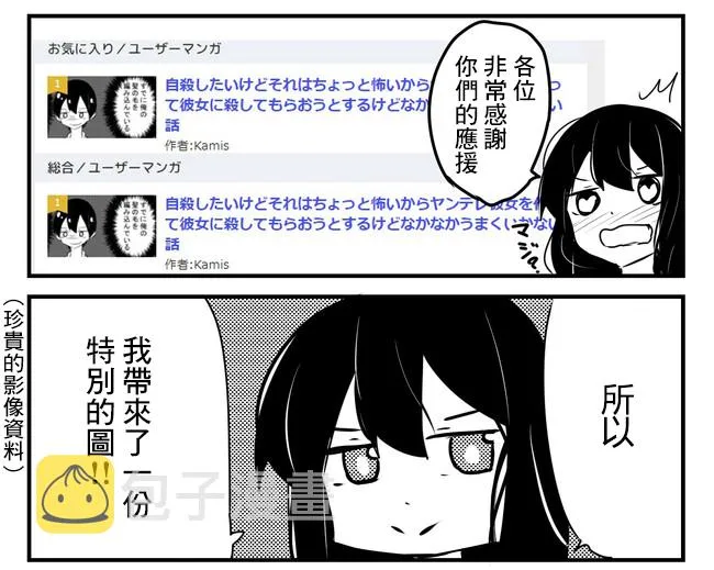 第6-10话 第8页