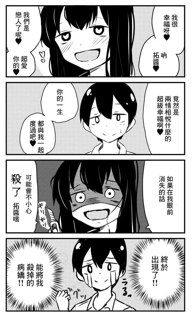 第1-5话 第2页