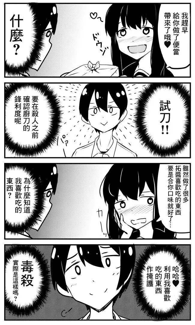 第1-5话 第4页